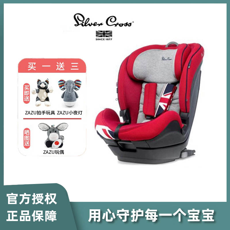 SILVERCROSS律动家BALANCE儿童汽车安全座椅0-3-12岁宝宝婴儿车载