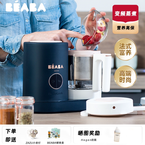 beaba辅食机多功能营养高保留