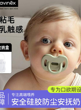 suavinex苏维妮硅胶安抚奶嘴一体式0-6月婴儿宝宝防胀气仿生母乳