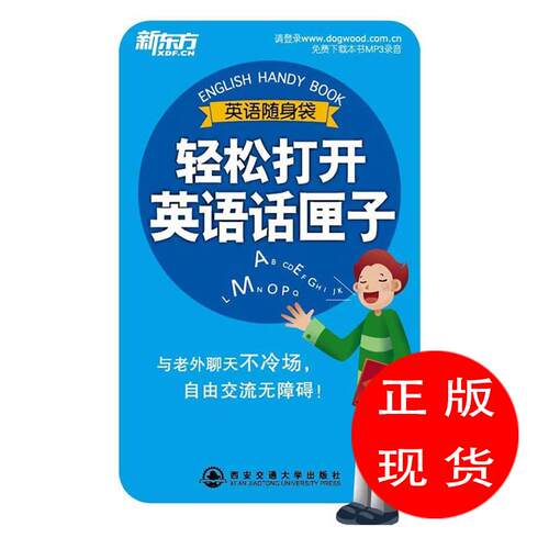 话匣子英语价格 话匣子英语图片 星期三
