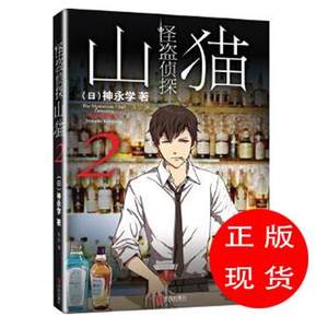 怪盗山猫价格 怪盗山猫图片 星期三 怪盗山猫价格 怪盗山猫图片 星期三