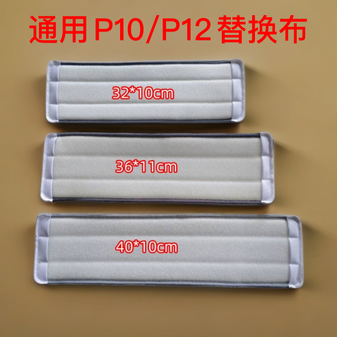通用大卫平板拖把替换布
