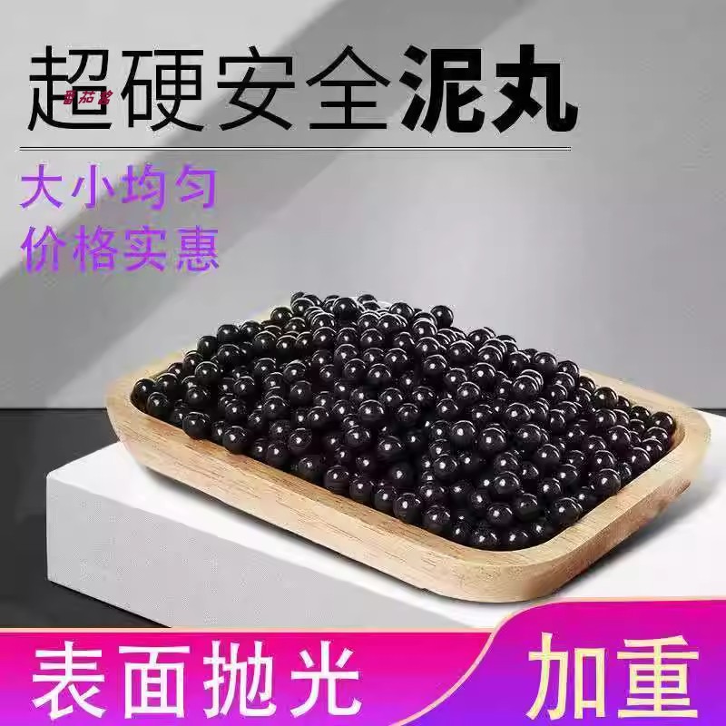 弹弓泥丸批发磁力加重专用泥丸弹珠安全子弹超硬成年人用泥丸钢珠