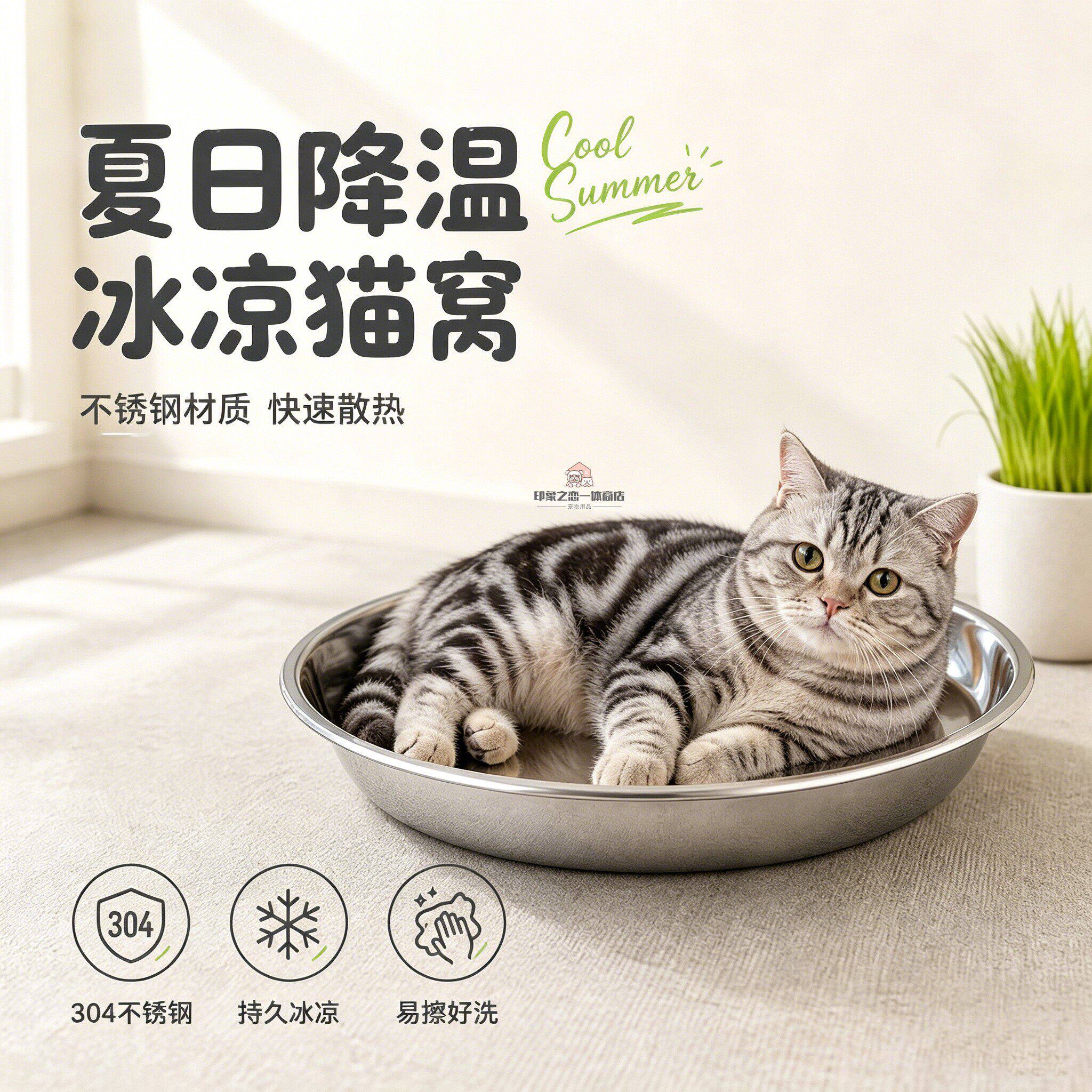 美短虎斑猫专用猫咪凉感不锈钢猫窝猫夏天降温神器夏凉散热猫锅窝