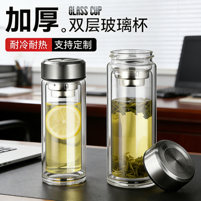 新款钢化玻璃水茶杯防摔耐高温食品级分离摔不烂保温耐热高端男士