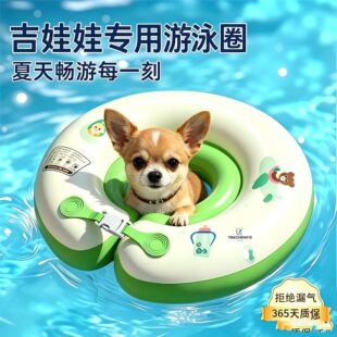 吉娃娃专用游泳圈小型犬小狗宠物狗狗泳衣狗装备游泳救生衣泳圈的