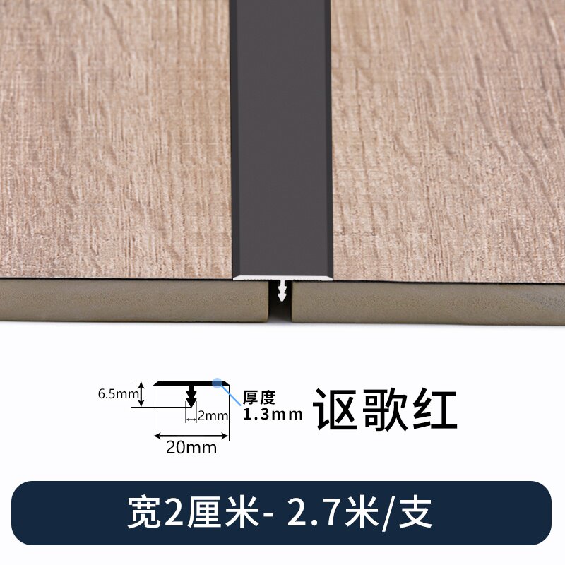 t口条地板压条条金属边钢条条t扣压收型门R不锈收铝合金边木i.