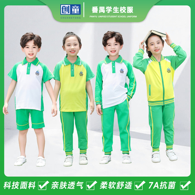 广州番禺区小学生校服男女夏套装