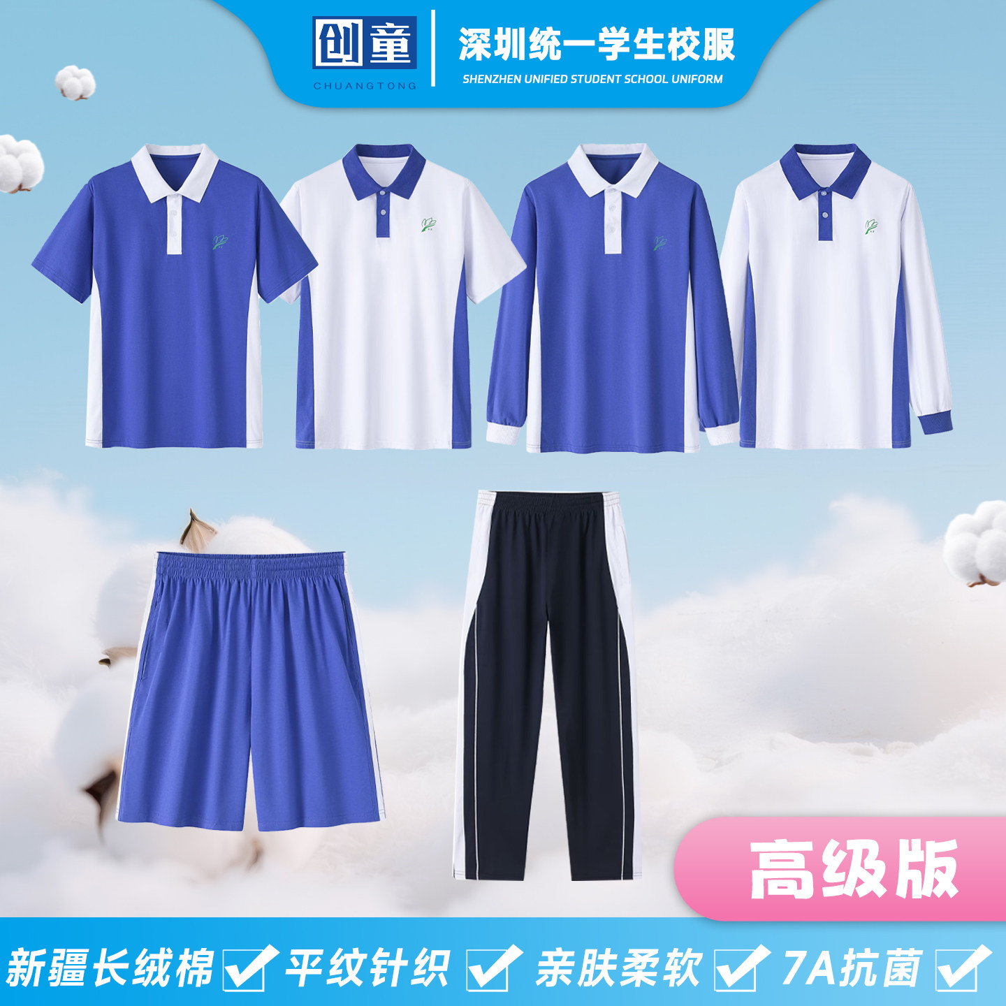 深圳校服中学生高级版短袖短裤图片