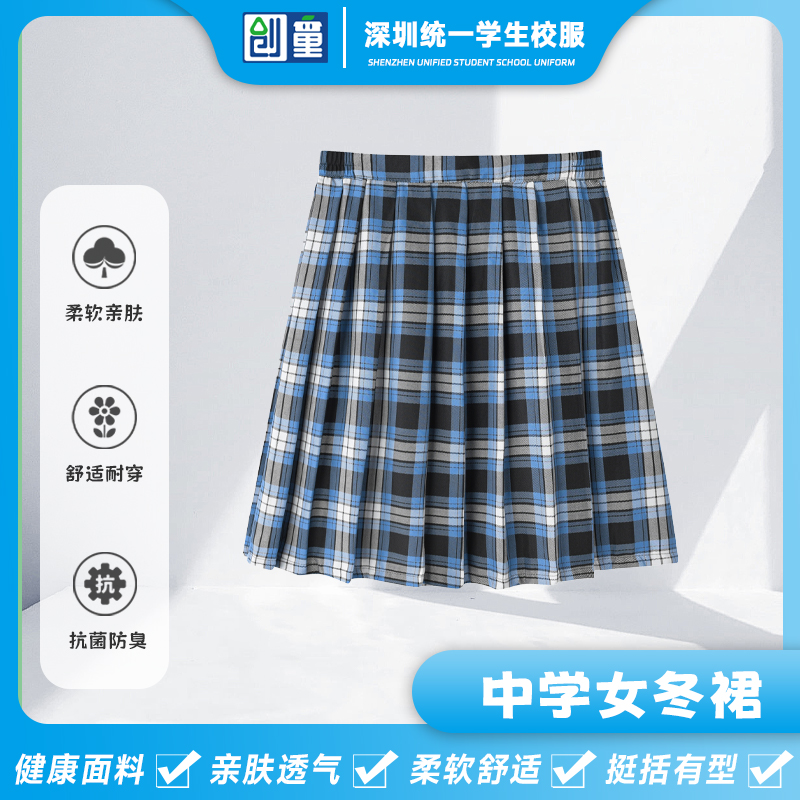 深圳校服礼服中学生冬装冬裙女格子裙蓝色初中高中统一制服裙表演