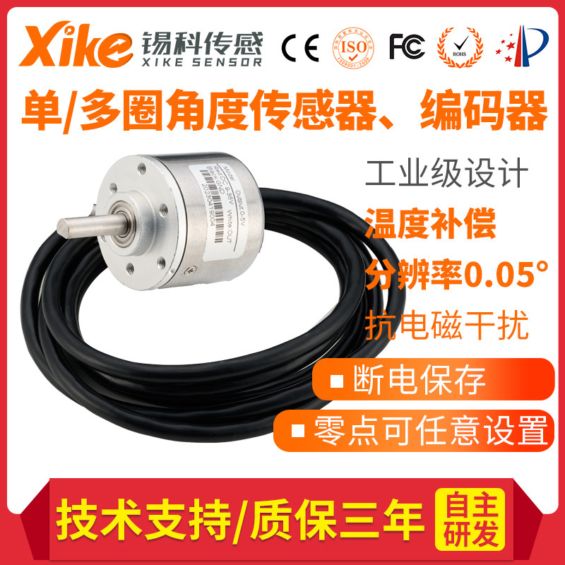 HAL370B角度编码器 角度传感器
