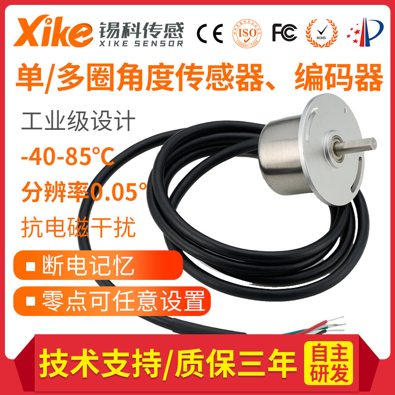 HAL360A角度位移传感器 编码器