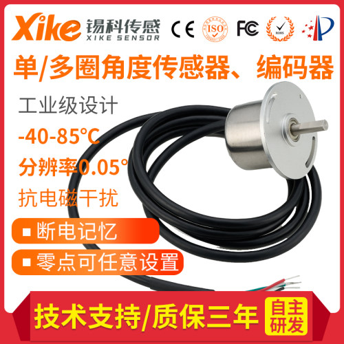 HAL360A角度位移传感器 磁敏角度传感器 绝对值旋转角度编码器
