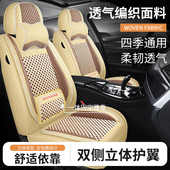 汽车坐垫四季 通用5座小轿车SUV越野正副驾驶单座单张单片皮冰丝夏