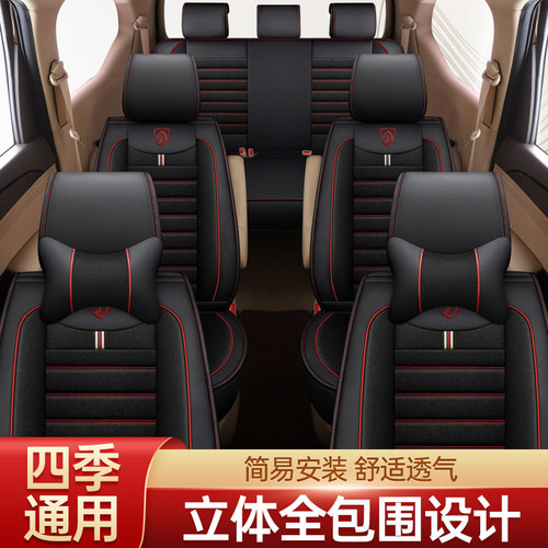 宝骏730座套四季长安s威旺七座