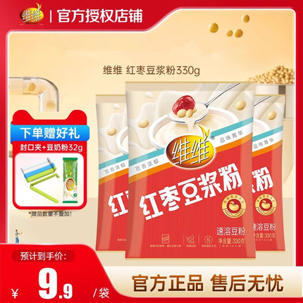 维维红枣豆浆粉330g营养早代餐速溶冲大豆官方旗舰店正品
