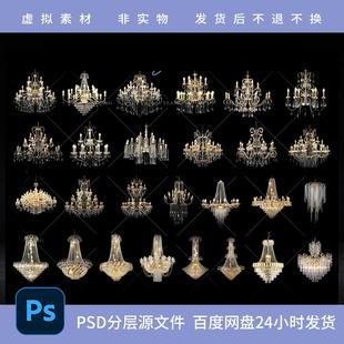 D04水晶燈婚禮素材免摳合集psd文件歐式 復(fù)古輕奢水晶吊墜道具金色