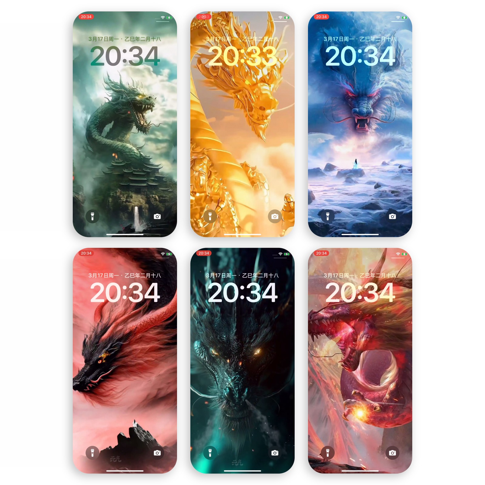 20张动态中国龙3D苹果手机动态锁屏壁纸iPhone实况照片屏幕屏保