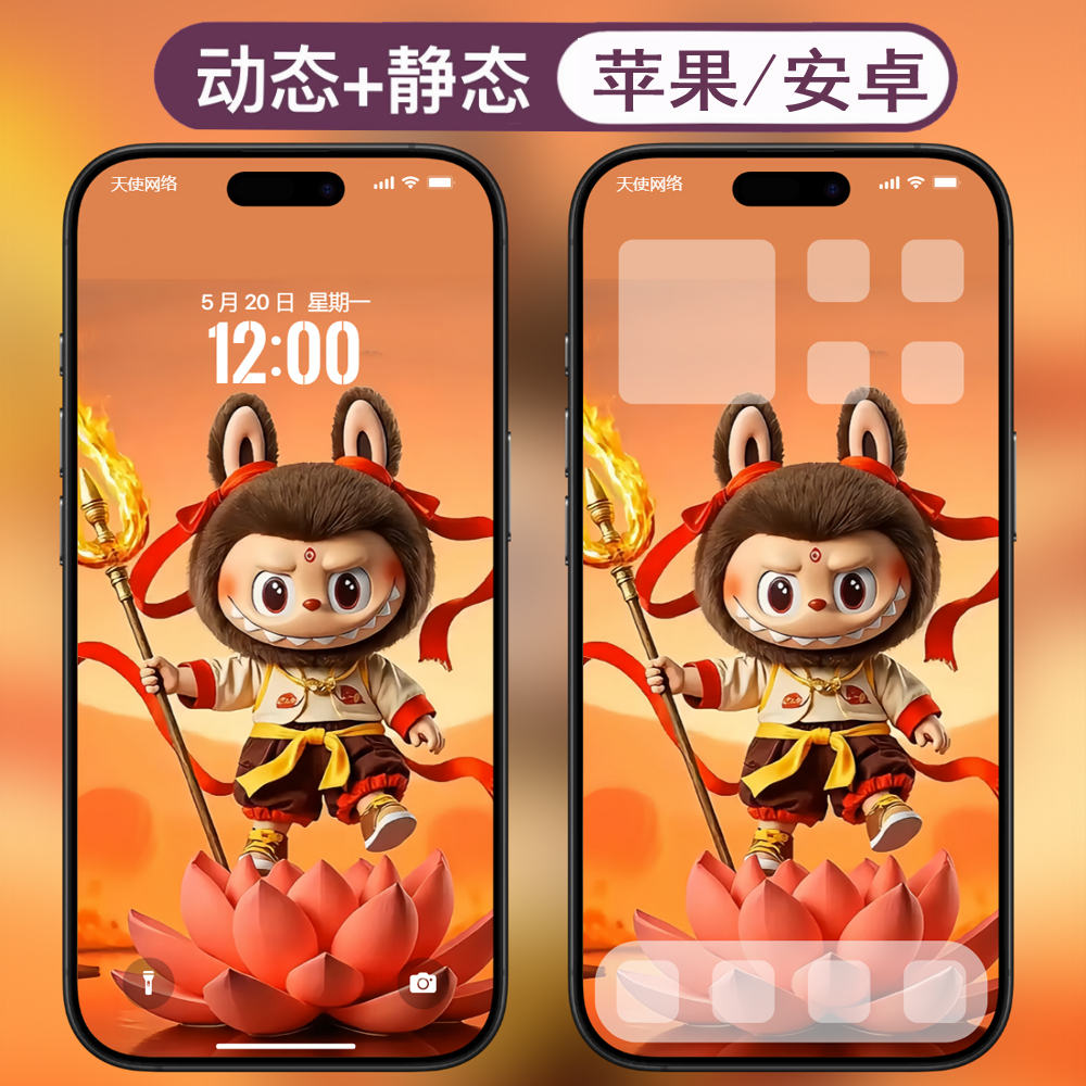 泡泡玛特15Zimomo拉布布labubu安卓苹果live高清实况手机动态壁纸