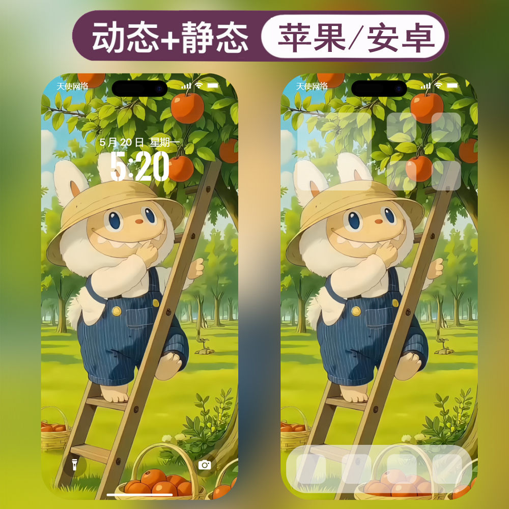 泡泡玛特50Zimomo拉布布labubu安卓苹果live高清实况手机动态壁纸