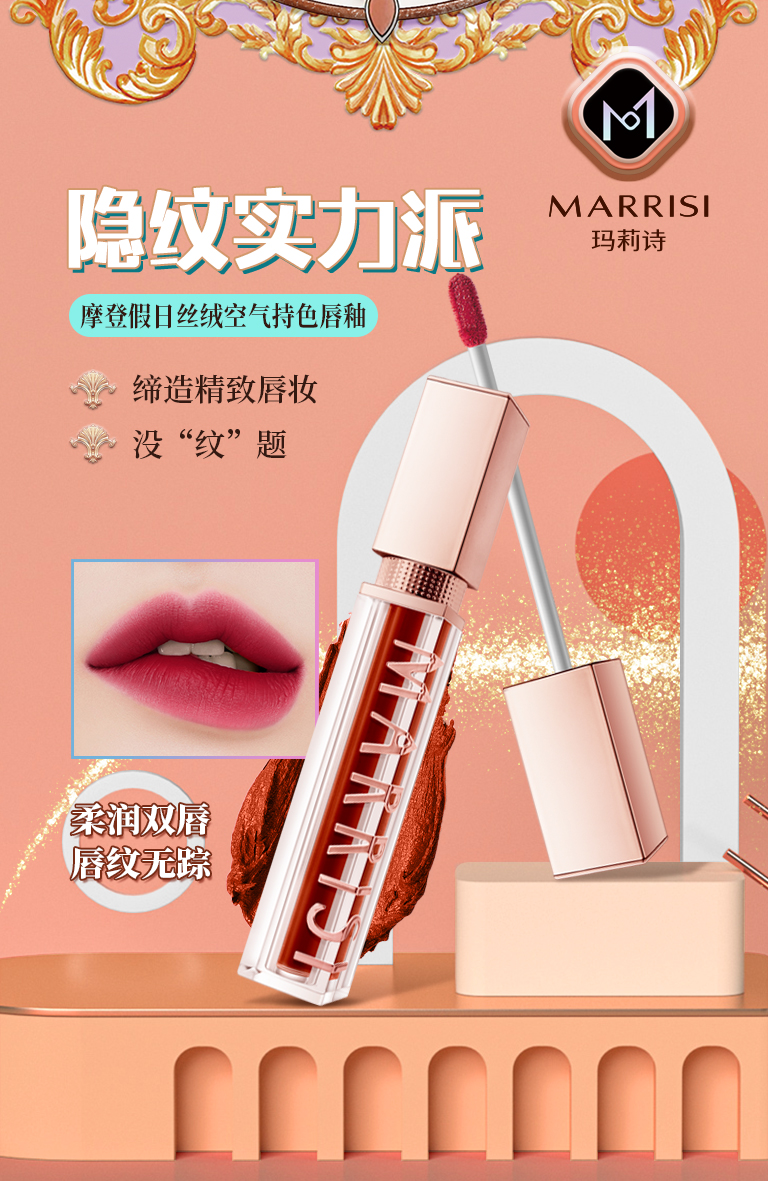 丝绒水润不沾杯MARRISI/玛莉诗