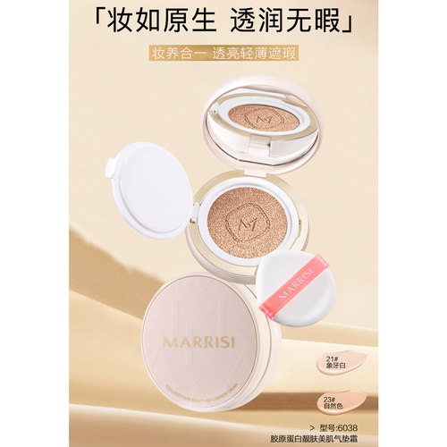 遮瑕，提亮肤色，养肤，服帖，自然通透