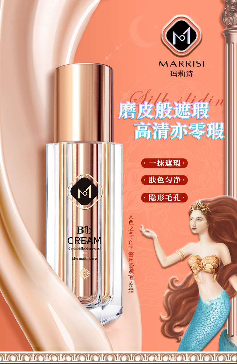 BB霜遮瑕提亮肤色隐形毛孔