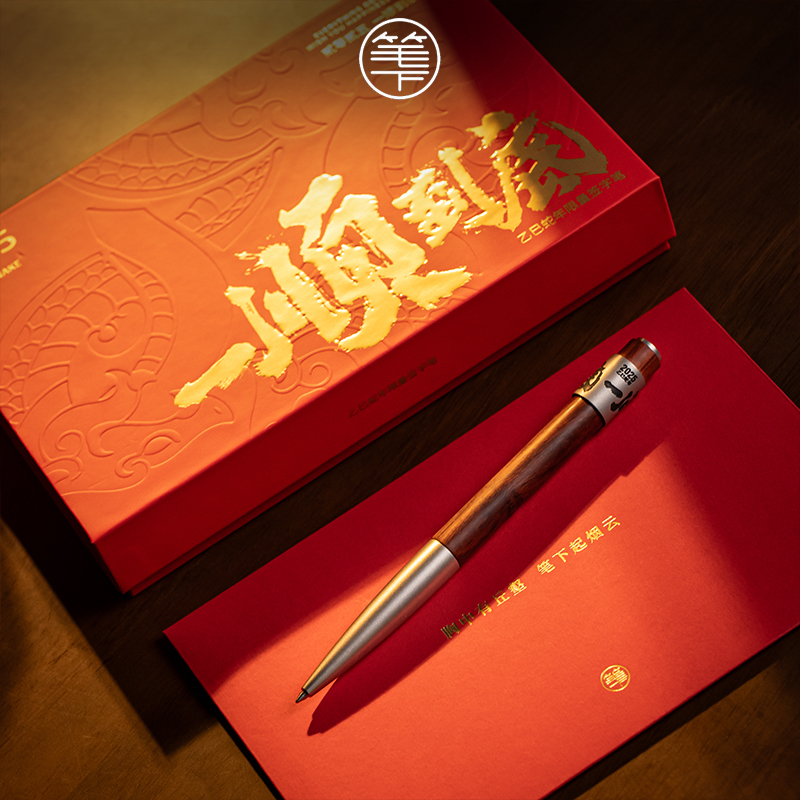 H的礼物清单丨「书写工具设计师品牌」2025蛇年限定笔下签字笔