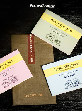 H的礼物清单丨1885法国「百年香氛品牌」Papier d'Arménie香薰纸