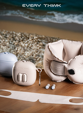 H的礼物清单丨「脑洞氛子」EVERYTHINK旅行枕护颈充气枕 生日礼物