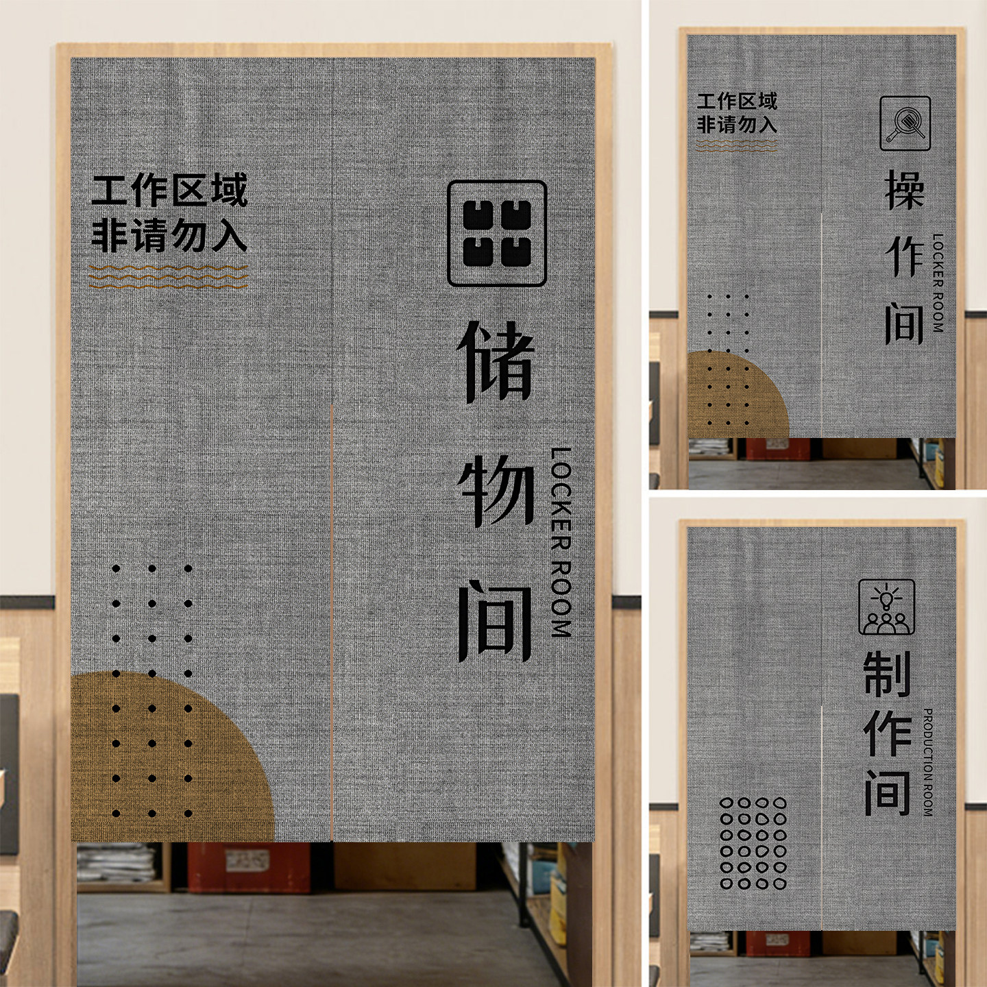 储物间门帘隔断帘店铺商用储藏室遮挡帘杂物间仓库帘子顾客止步