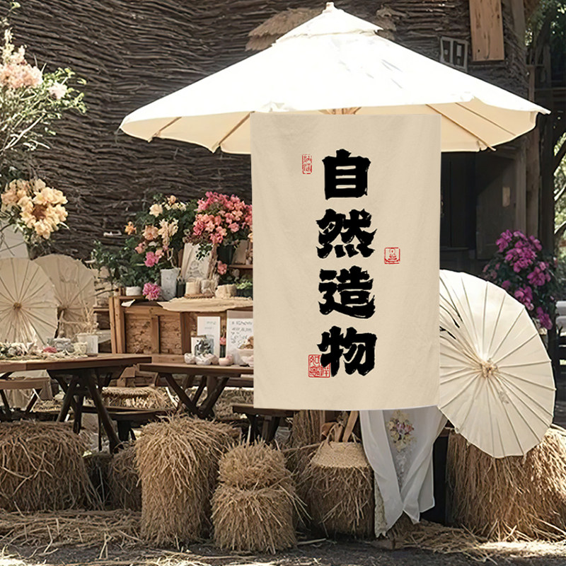 市集招牌挂布摆摊集市名字广告布上下木轴复古风店名装饰挂轴定制