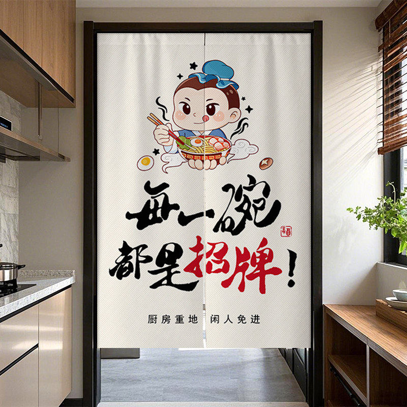 餐饮店厨房门帘小吃餐馆面馆后厨遮挡半帘定制图案logo商用布帘