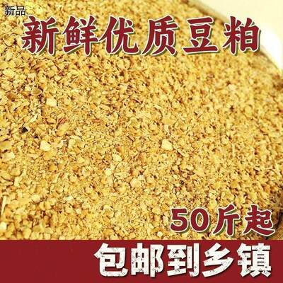 豆粕100斤猪用饲料喂鸡鸭