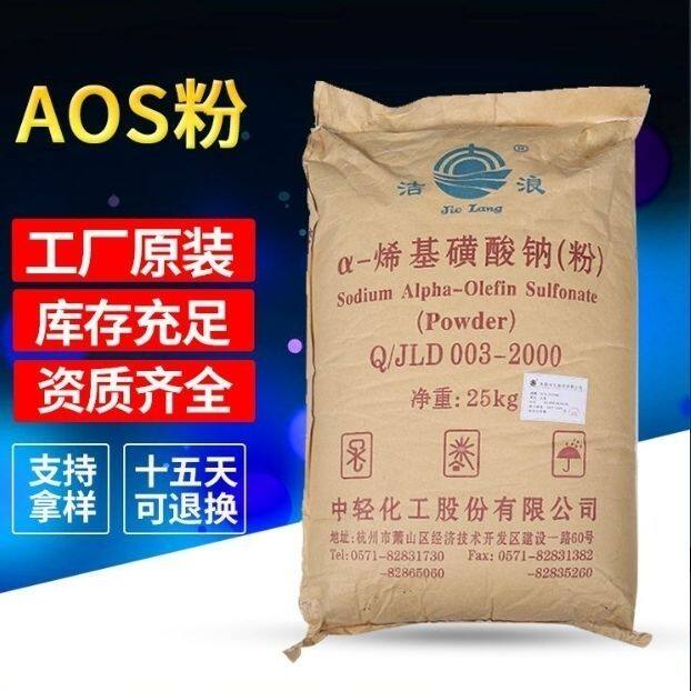AOS烯基磺酸钠表面发泡活