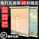 遮阳帘遮挡防水拉卷式 窗帘浴室厕所卫生间厨房卷帘免打孔2023新款