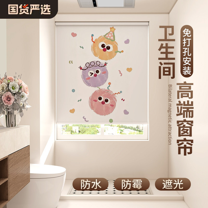 卫生间浴室遮挡帘遮光窗帘免打孔图片