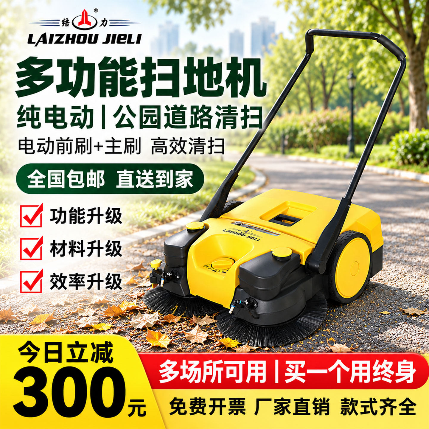 结力手推式工业扫地机工厂车间用物业家用电动道路环卫养殖清扫车