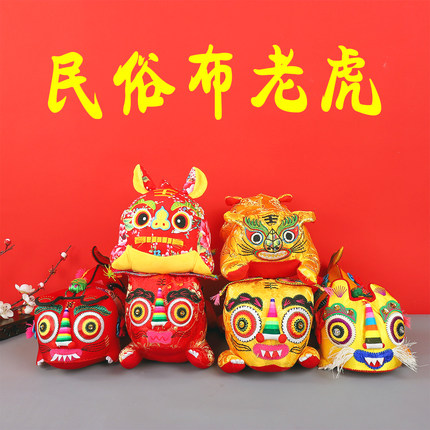 民间手工布老虎 纯手工缝制五毒虎头枕老虎玩偶 宝宝满月百天周岁