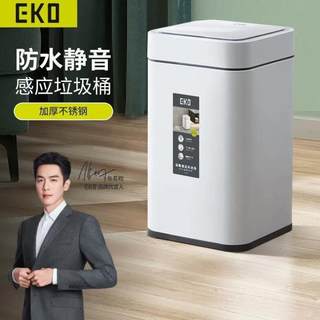 EKO张若昀推荐智能垃圾桶自动感应开盖家用大号不锈钢白小方92089