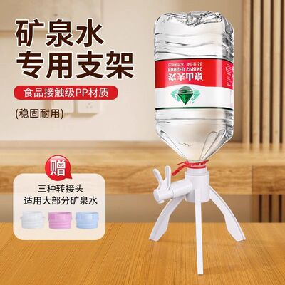 矿泉水支架养鱼倒置按压