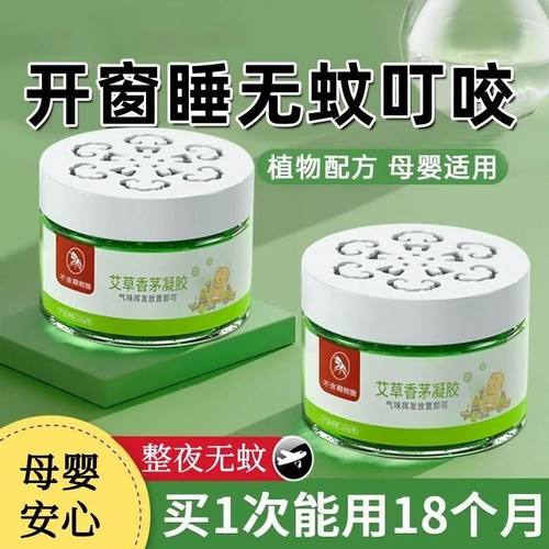 驱蚊香薰室内卧室艾草蚊