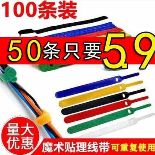 魔术贴电线固定理线器数