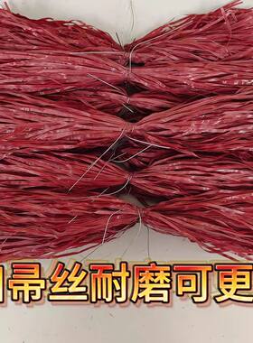 扫帚扫把更换丝竹塑料丝
