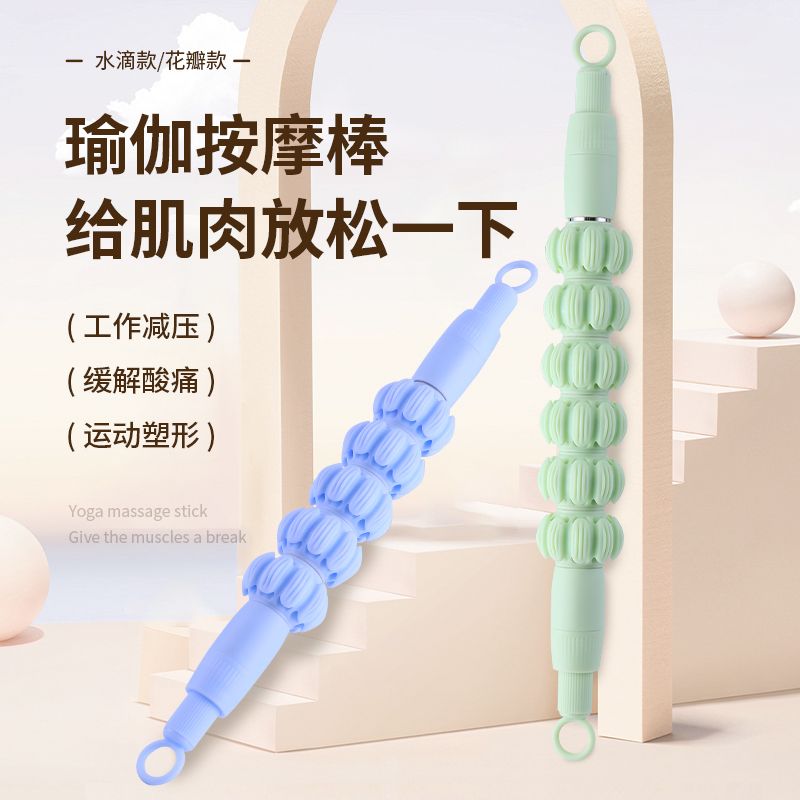 按摩棒狼牙棒滚轴肌肉放
