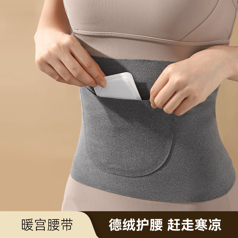 德绒护腰带保暖腰腹部暖