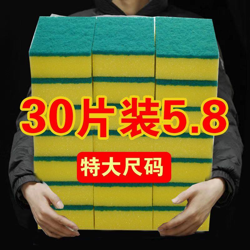 大号加厚刷碗海绵擦清洁块洗碗布厨房抹布百洁布洗碗神器不沾油,家庭/个人清洁工具,海绵擦,淘宝优惠券,粉丝福利购,淘宝优惠卷