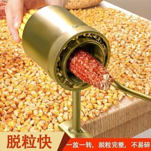 新款打玉米机手摇玉米脱粒机剥玉米粒神器家用小型手摇玉米机工具