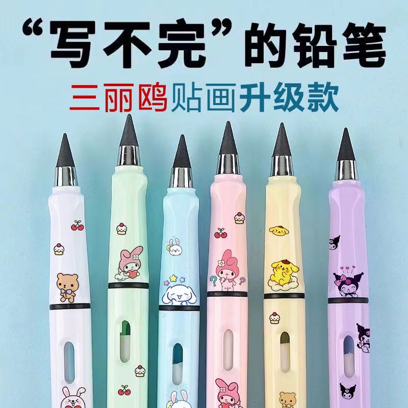 黑科技不用削换头铅笔免削写不完永恒铅笔学生正姿钢笔式写字铅笔