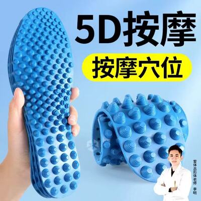 全掌穴位按摩鞋垫足底防